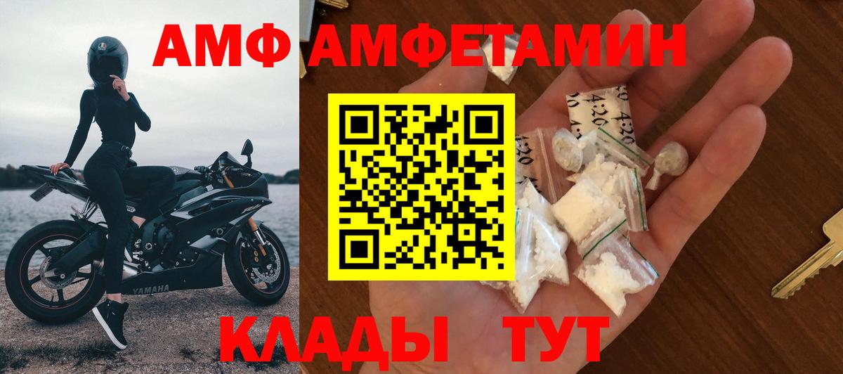 Кулебаки  АМФЕТАМИН 97%  Амфетамин  Вход с VPN 