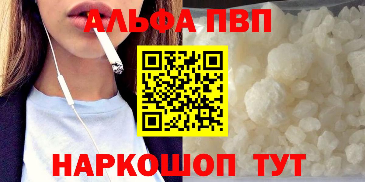 где можно купить наркотик  Alfa_PVP  Кулебаки  Alpha PVP крисы CK  A-PVP VHQ  Вход с VPN  Альфа ПВП VHQ 