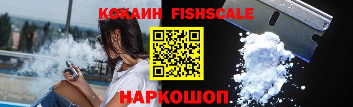 Cocaine  COCAIN 97%  Вход с VPN  Cocaine Эквадор  Кулебаки 