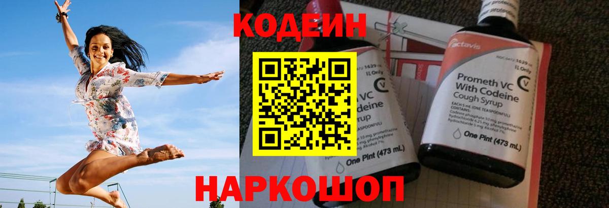 Кулебаки  Кодеиновый сироп Lean напиток Lean (лин)  Codein напиток Lean (лин)  Вход с VPN 