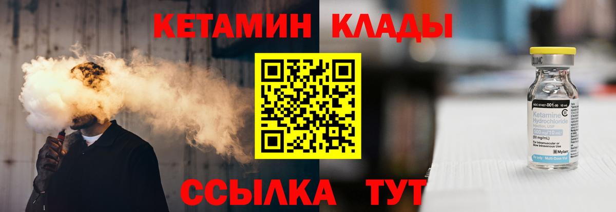 Кетамин ketamine  Вход с VPN  Кулебаки 