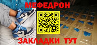 мефедрон Кинель