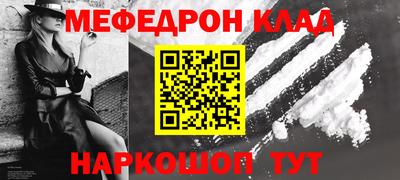 мефедрон Кинель