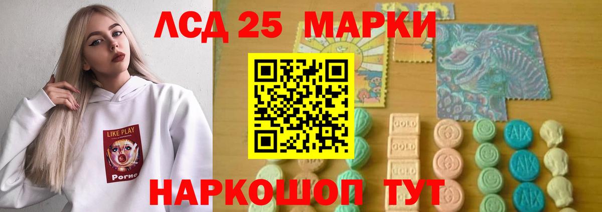 LSD-25 экстази ecstasy Кулебаки