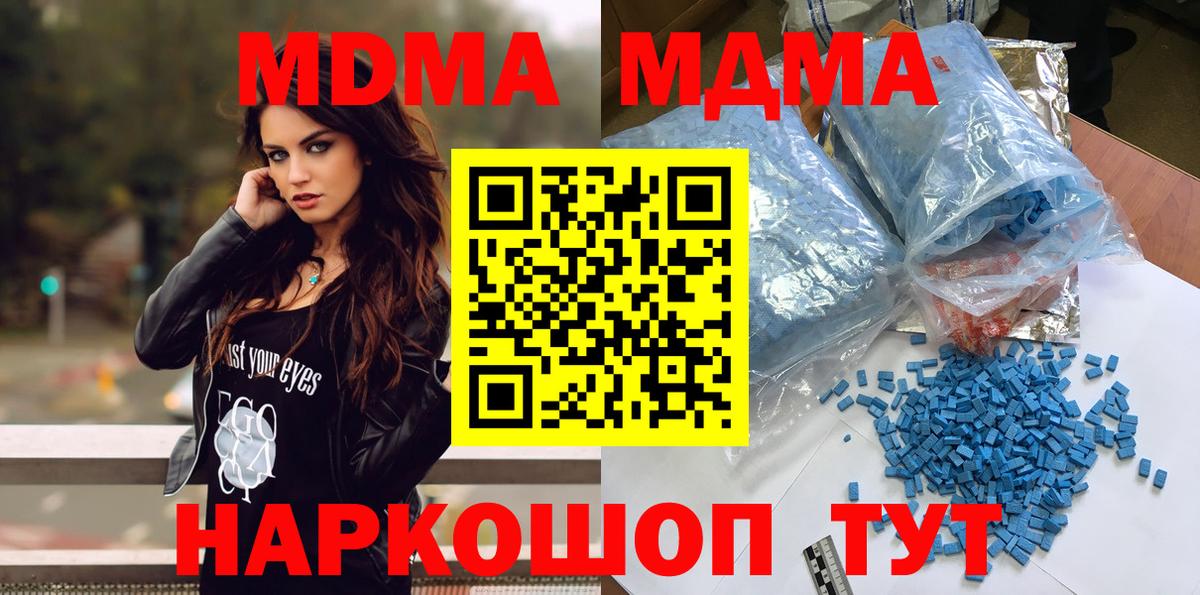 МДМА молли Кулебаки