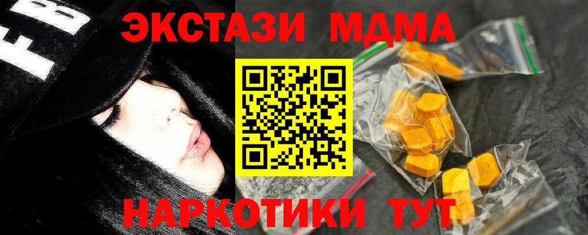 МДМА молли  Вход с VPN  МДМА  Кулебаки 
