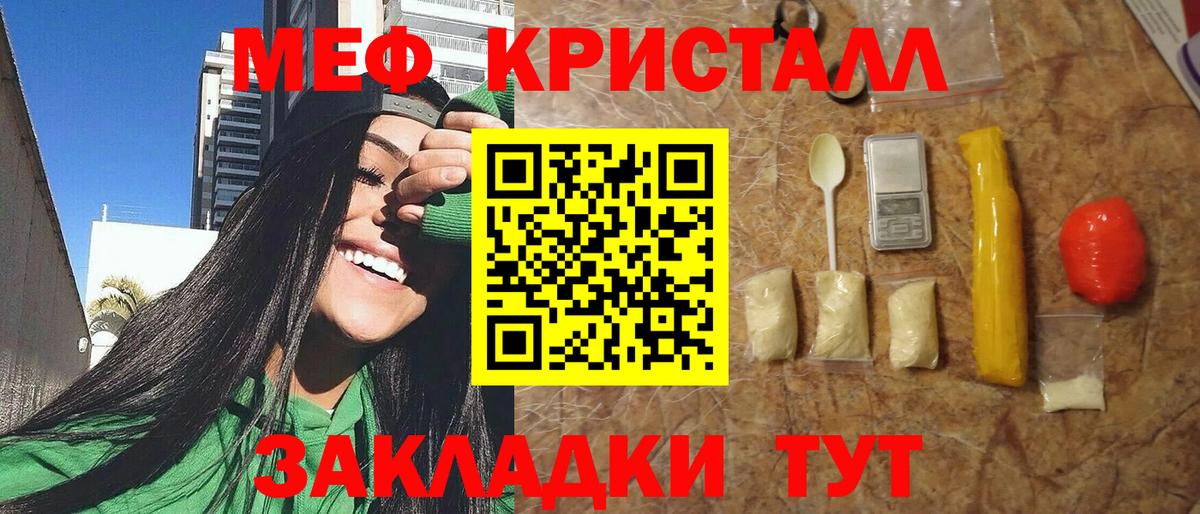 Меф мяу мяу  Кулебаки
