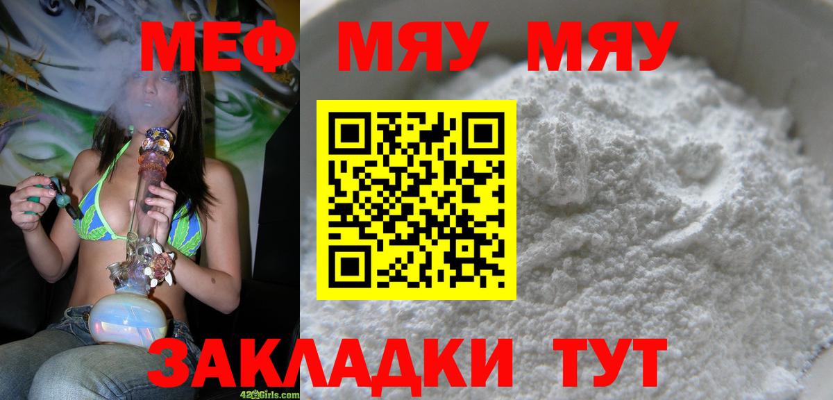 Меф mephedrone  Вход с VPN  Меф мука  МЕФ  Кулебаки 