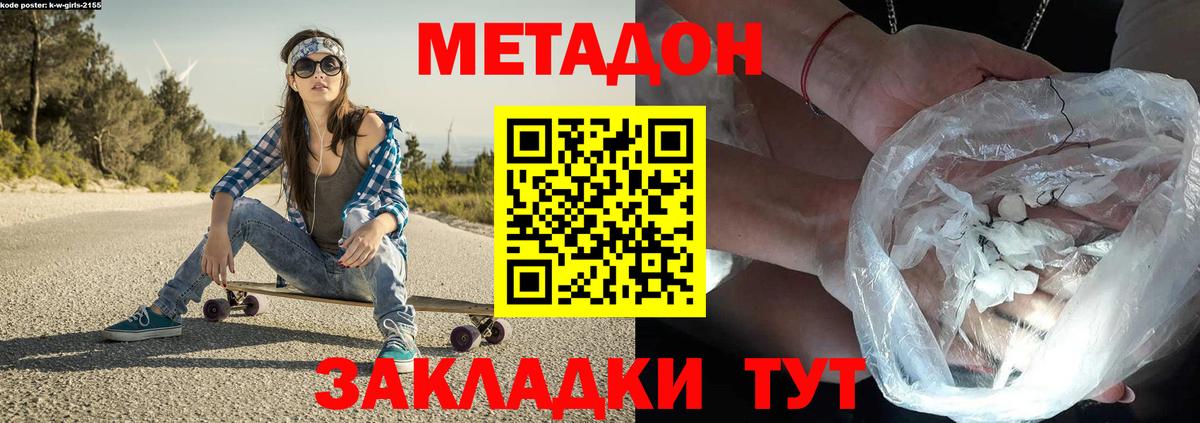 МЕТАДОН белоснежный  Вход с VPN  Кулебаки 