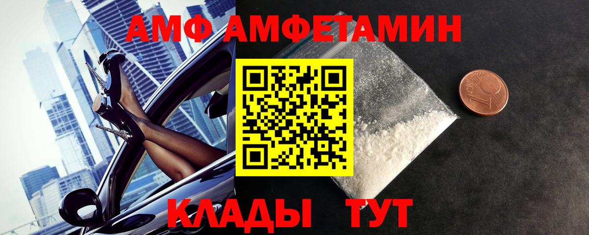 Кулебаки  МЕТАМФЕТАМИН витя  Вход с VPN 