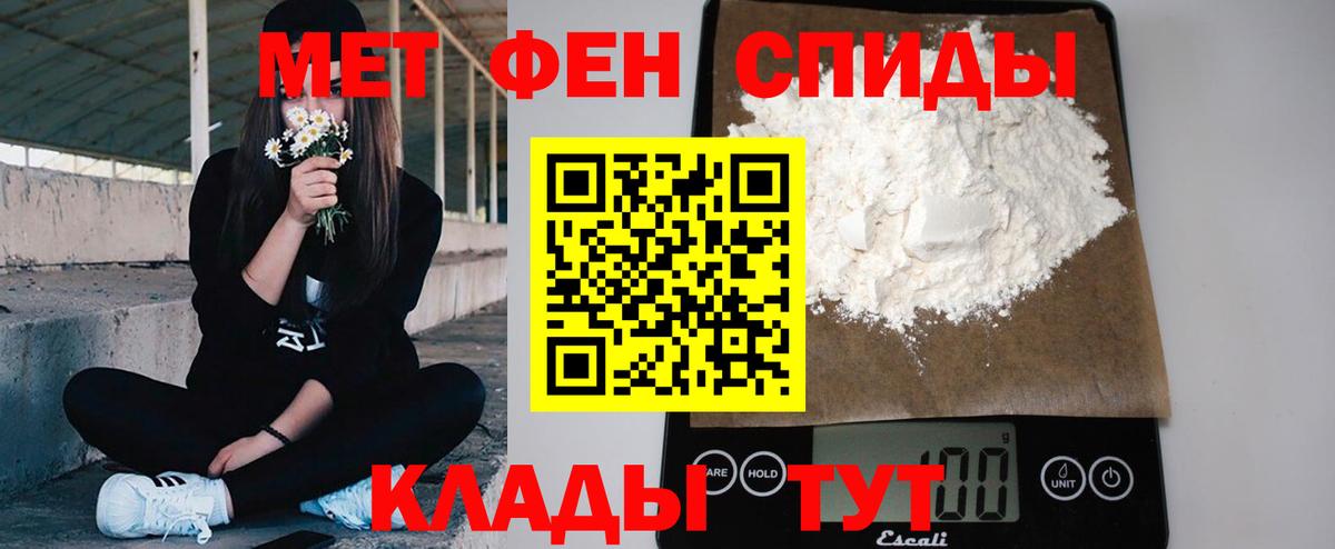 МЕТАМФЕТАМИН кристалл Кулебаки