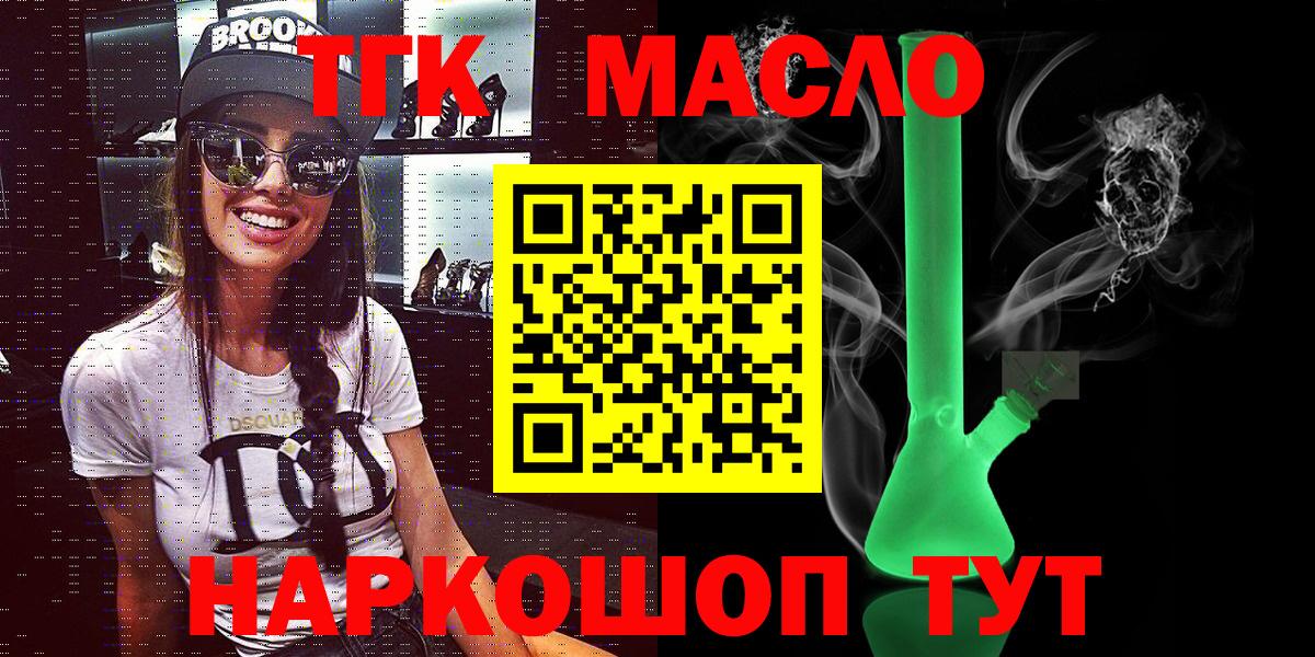 кракен ссылки  Дистиллят ТГК гашишное масло  Вход с VPN  Кулебаки  что такое наркотик 